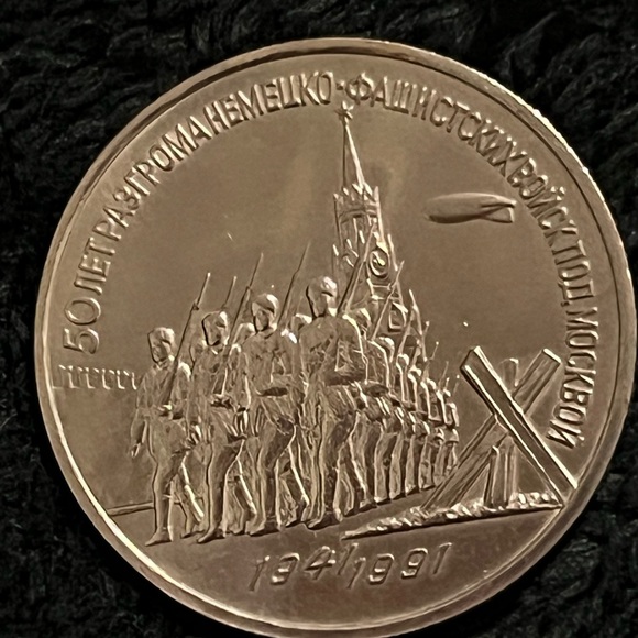 Russian Commemorative Coins - Picture 12 of 16